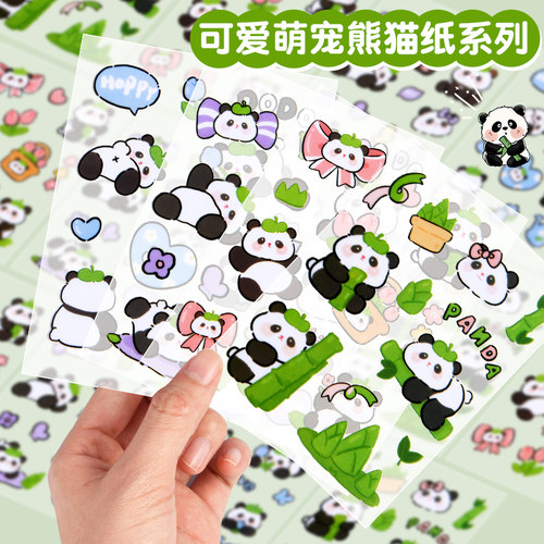 diy手账装饰图案可爱熊猫小贴画