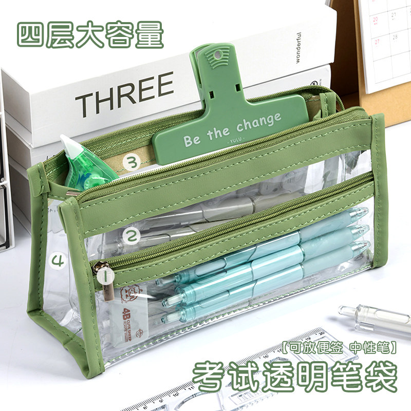 四层透明笔袋大容量考试专用笔盒