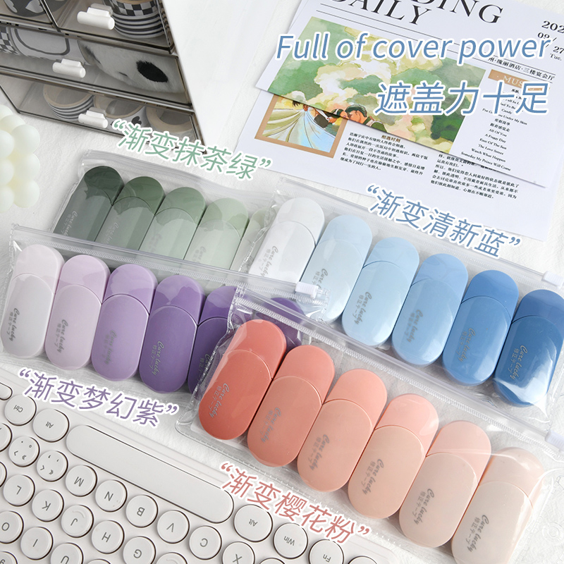 大容量ins渐变色系修正带