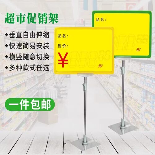 价格牌超市水果标价牌促销牌特价牌台式展示架价格展示牌仓库标识牌A4海报支架pop立式标签牌广告牌落地支架