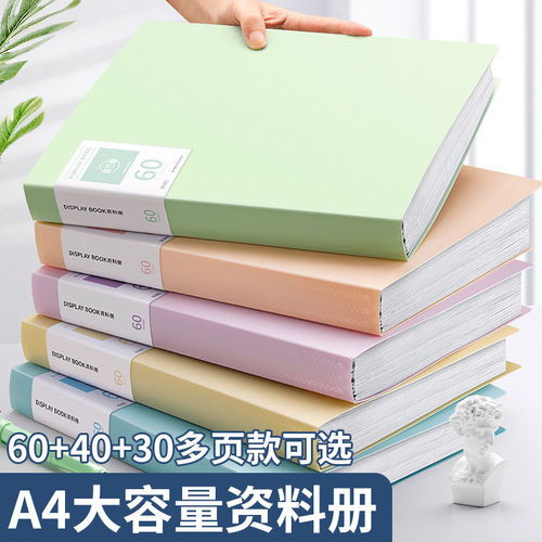 莫兰迪A4资料册活页资料夹60页