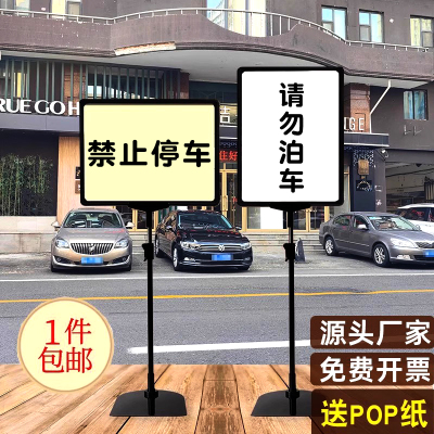 禁止停车警示牌标识牌停车场指示牌门口专用车位告示提示牌展示架出入通道消防通道禁止停车立式标志牌广告架