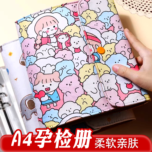 孕检产检收纳册孕妇孕妈b超建档手册本怀孕检查单报告单资料册大容量便携A4活页夹产检包孕期宝宝初期档案册