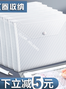 100个加厚文件袋大容量透明按扣袋A4塑料档案袋子防水按扣袋学生资料袋试卷收纳袋文件夹办公用品公文袋批发