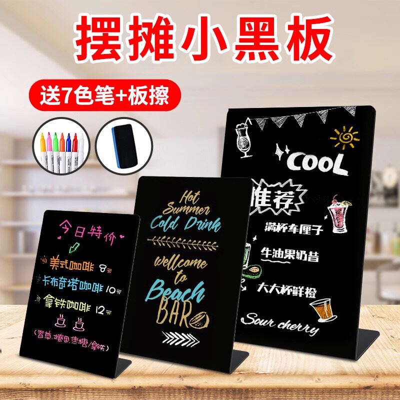 diy手绘小黑板地摊摆摊价格表点单牌台卡店铺手写可擦广告牌留言板