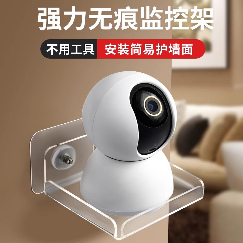 摄像头室内支架监控免打孔