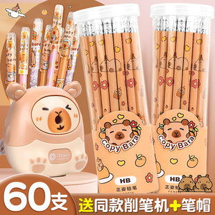 卡皮巴拉儿童卡通铅笔小学生一年级二年级学生专用hb铅笔带橡皮擦头幼儿园初学者写字练字笔绘画铅笔套装