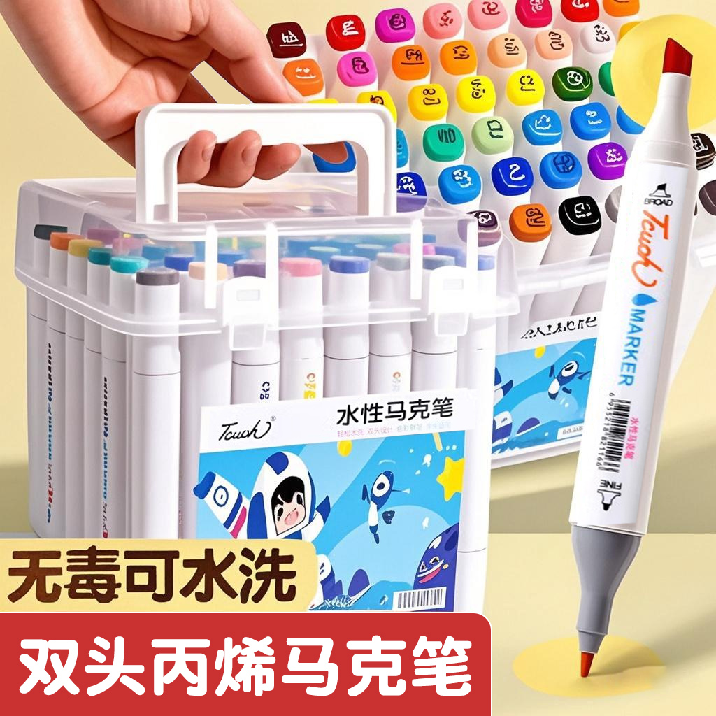 马克笔小学生美术专用双头