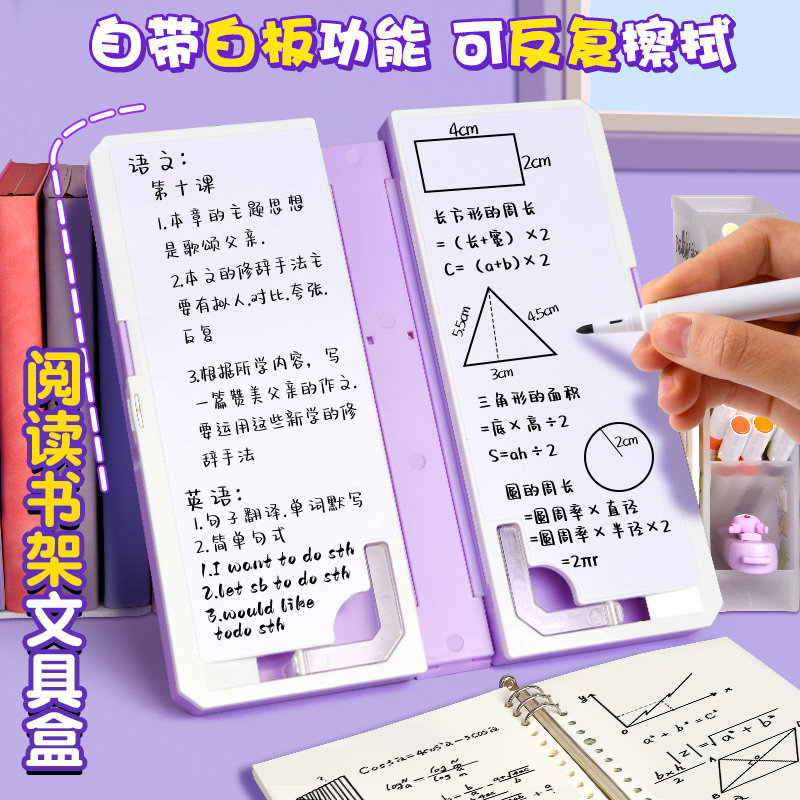多功能文具盒学生阅读架笔盒开学季送儿童生日礼物入学礼品可折叠书架变形铅笔盒小学生男孩女学习文具收纳盒
