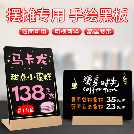 桌面立式小招牌手写菜单价格小黑板餐厅吧台夜市摆摊用荧光板广告牌亚克力广告板可擦写留言板DIY餐牌展示架