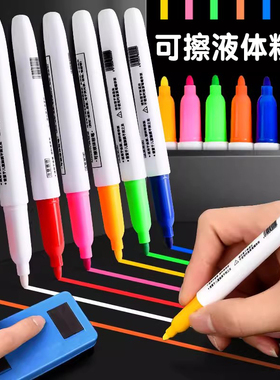 可擦彩色液体粉笔led荧光板广告板专用笔儿童涂鸦画笔无尘水性小黑板荧光笔幼儿园教师用黑板写字板白板笔