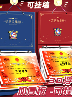 a3奖状收集册学生可定制名字儿童男孩女孩可挂墙荣誉证书收藏册2024新款高颜值a4幼儿园宝宝奖状作品收纳册