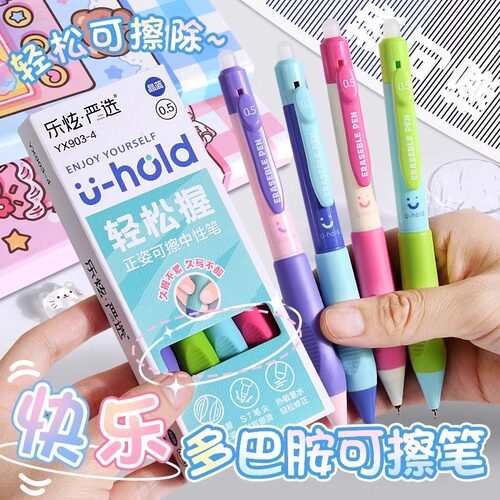 小学生可擦笔速干按动