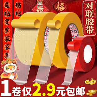 布基胶带双面无痕网格高粘婚庆酒楼展会墙面装饰强力地毯布基胶双面胶车用可撕不留痕无痕贴贴春联对联专用
