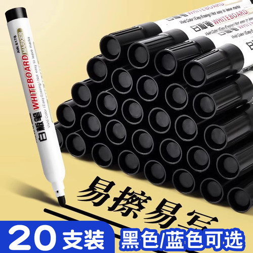 可擦白板笔儿童写字板专用可擦写水性黑色大头笔教师用黑板笔记号笔彩色蓝色可擦笔可擦除办公用品批发