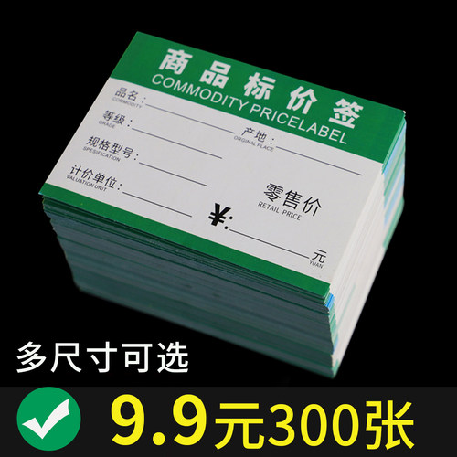 加厚标价牌手写价格硬卡纸