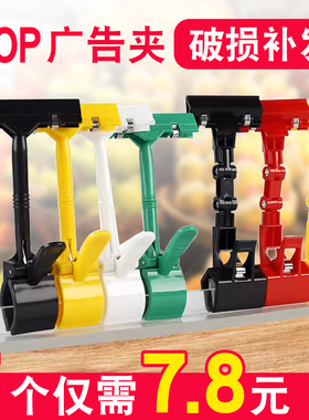 pop双头夹广告夹子立式货架夜市摆摊价格广告牌展示牌超市促销爆炸贴拇指夹万向机械夹水果蔬菜标价牌价签牌