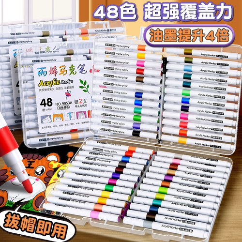 不透色可叠色48色彩笔