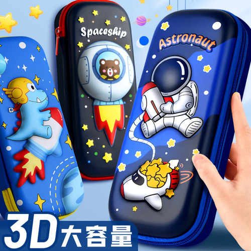 3d立体男孩子笔袋铅笔盒文具盒
