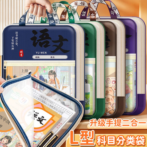 L型透明科目分类袋初中生学科文件袋拉链式大开口网纱收纳袋小学生作业本试卷整理袋大容量手提拎书袋补习包