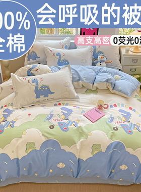 纯棉被套单件100%全棉斜纹被罩150x180x200x230学生宿舍1.5米被单