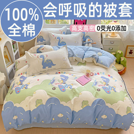 纯棉被套单件100%全棉斜纹被罩150x180x200x230学生宿舍1.5米被单