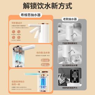 水抽水电动饮水机抽水泵纯净矿泉器水自动抽水取抽水神 折桶叠桶装