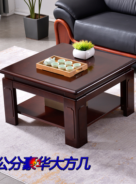 实木大方几边几双层方桌沙发方桌置物客厅中式桌子简约网红木茶几