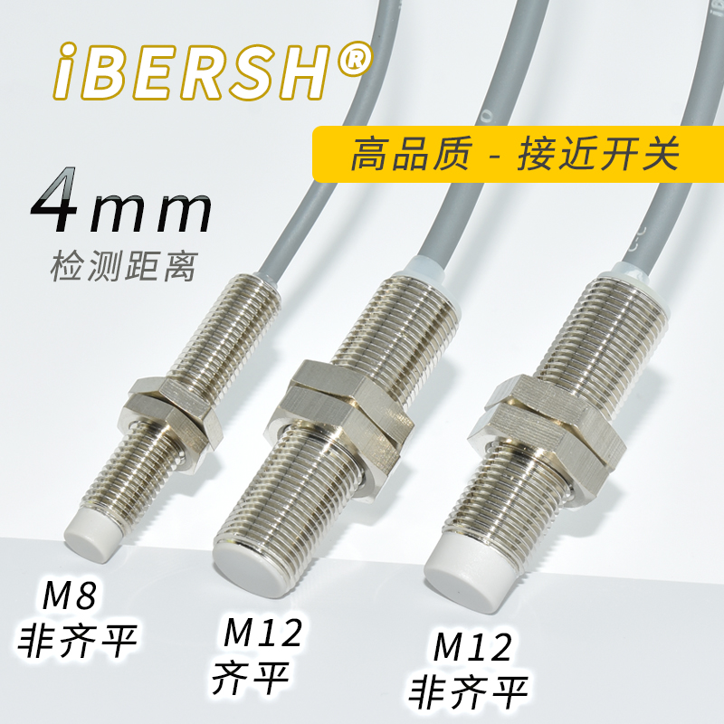 易倍尔4mm金属测接近开关传感器