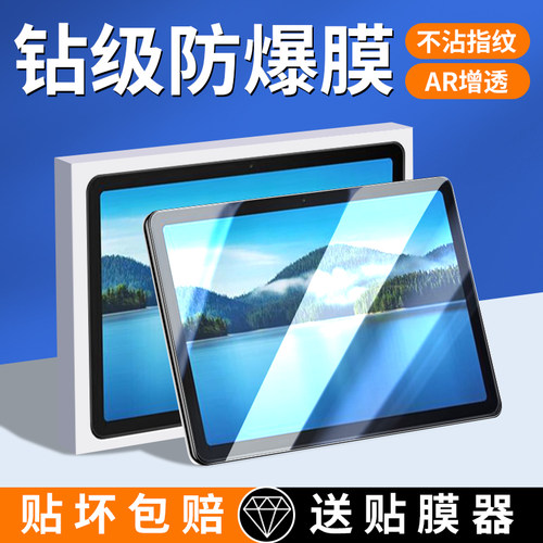 适用华为AGS5Z一W09钢化膜擎云c5e平板AGS5ZW19保护膜AGS5Z-AL00贴膜10.4英寸护眼ags5zaloo全屏aloo电脑萤幕