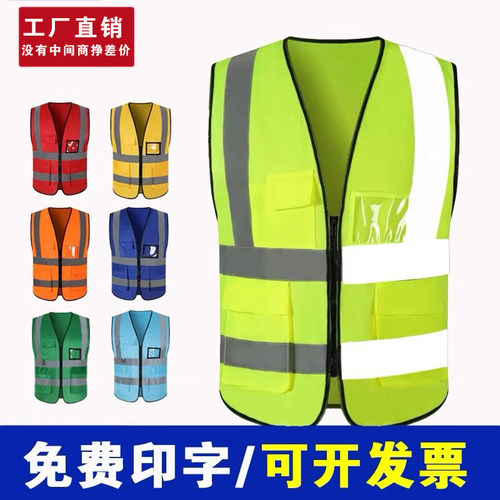 高亮反光马甲安全背心