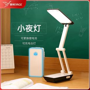 led小台灯护眼书桌大学生宿舍可充电插电两用折叠台风保视力