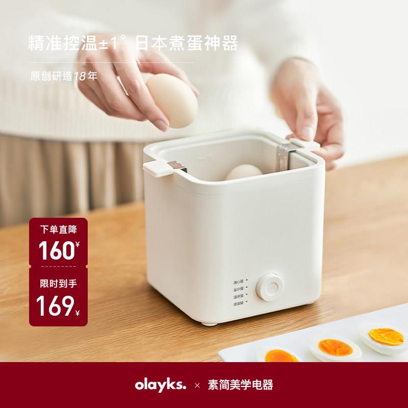 日本煮蛋器蒸蛋器自动家用多功能煮蛋神器小型早餐机温泉蛋