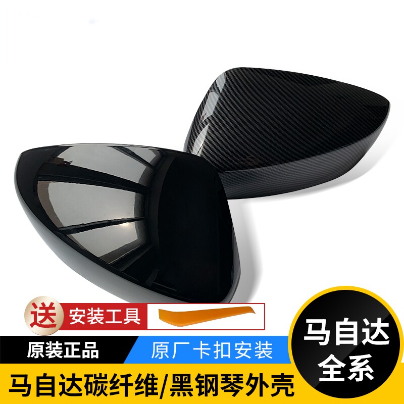 马自达昂克赛拉阿特兹CX4CX5CX30改装碳纤维纹倒车镜后视镜外壳盖