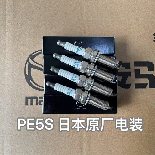 马自达原厂PE5S电装版本