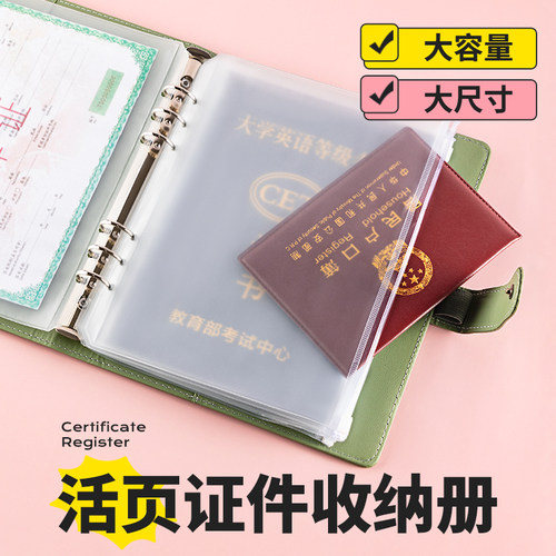 a4家用证件收纳册资料a5活页宝宝出生证疫苗本保护套病历床单收纳