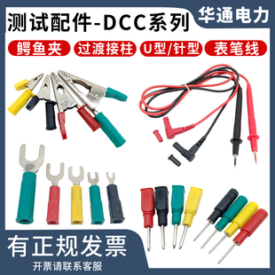 针型插头4mm过渡接柱3kv香蕉测试线配件 U型插片 5mm 30mm鳄鱼夹