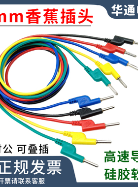 15A试验导线4mm香蕉插头DCC电力测试线2.1平方1米2米3米5米电源线