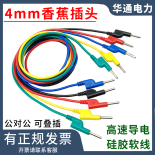 15A试验导线4mm香蕉插头DCC电力测试线2.1平方1米2米3米5米电源线