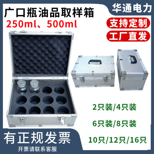 500ml/250ml毫升广口瓶取油样箱