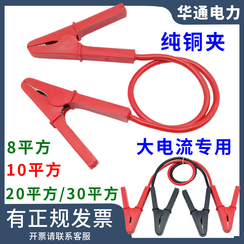 纯铜双头鳄鱼夹线50A/100A大电流图片