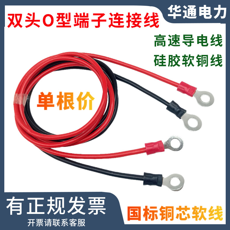 纯铜圆形压接端子测试线图片
