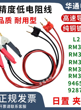 HIOKI3554日置L2107低电阻开尔文测试线夹9287-10/3540/3560/3561