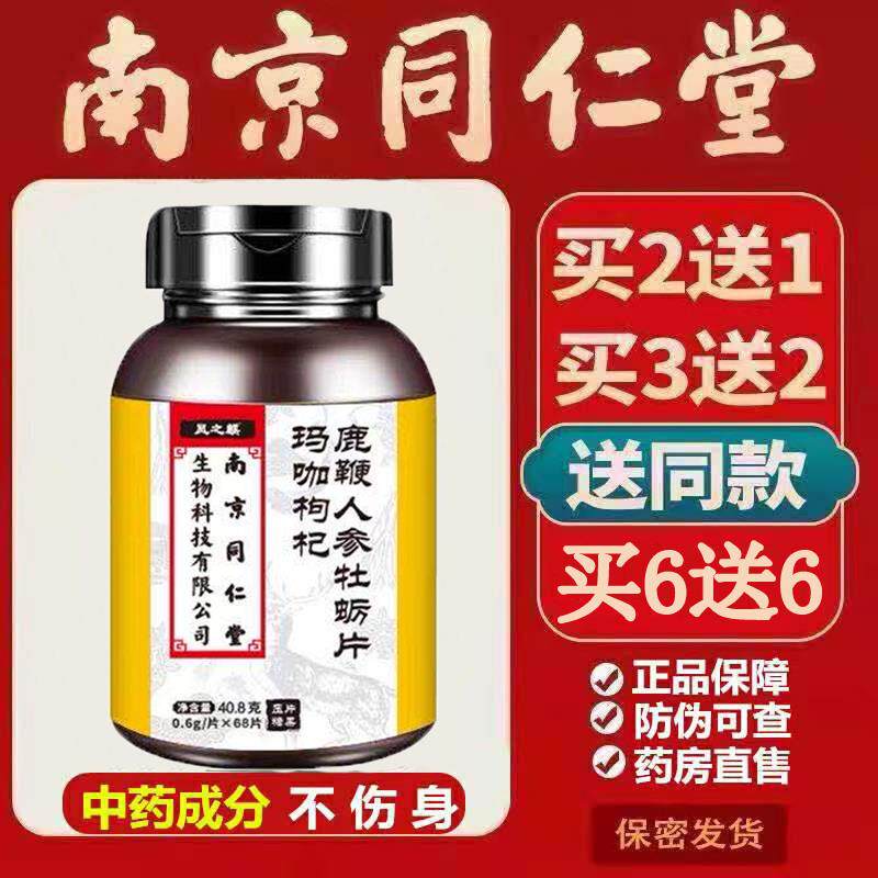 虫草肾肽价格 虫草肾肽图片 星期三