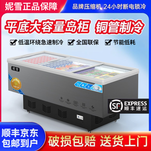 冰柜商用大容量卧式冷藏冷冻