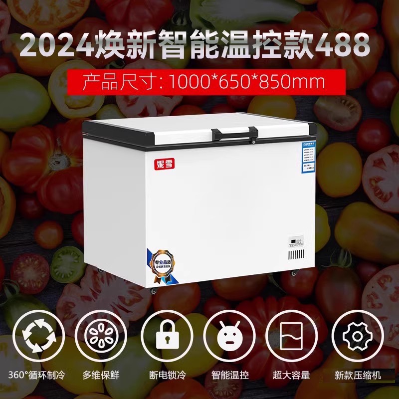 妮雪卧式双温商用大容量冰箱冷柜