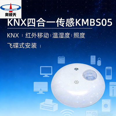 KNX四合一传感器飞碟式安装