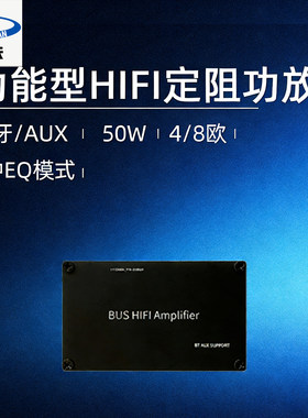 奥硕天HIFI蓝牙AUX功放50W/EQ