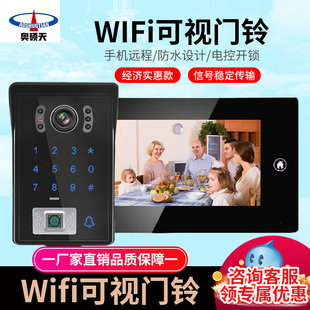 家用别墅门禁系统 奥硕可视对讲门铃有线wifi智能远程开锁指纹密码