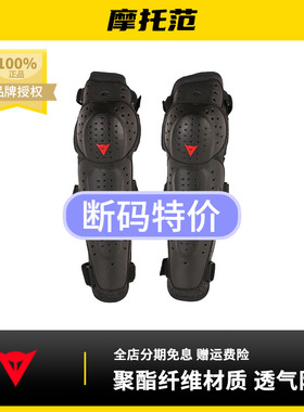 摩托范丨DAINESE 丹尼斯 KNEE V E1摩托车护膝护肘机车骑行护具